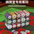 Chip Coins Chess and Card Room Mahjong Chip Card Playing Points Token Set Reward.