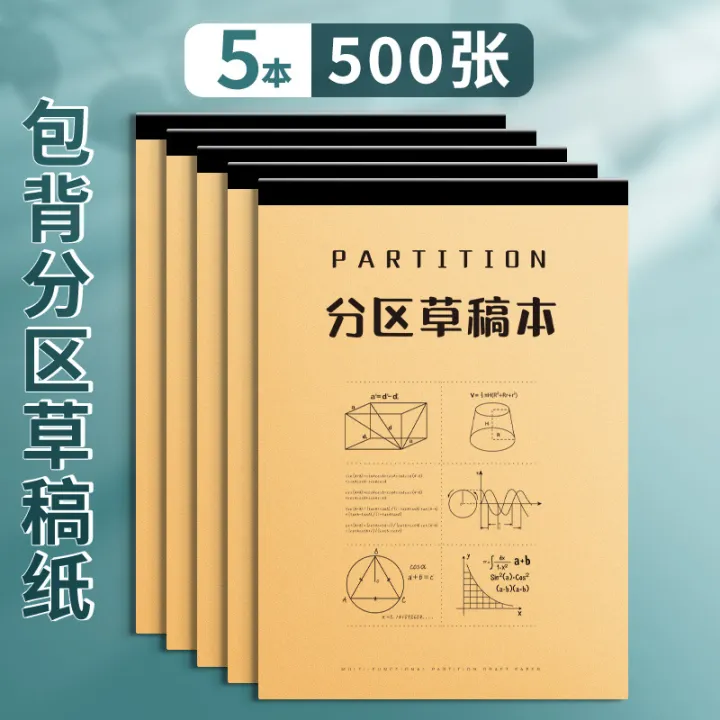B5%20iron%20nail%20partition%20scratch%20paper%20wholesale%20student%20cowhide%20thickened%20blank%20draft%20book%20special%20math%20calculus%20for%20postgraduate%20entrance%20examination%20-%20Image%207