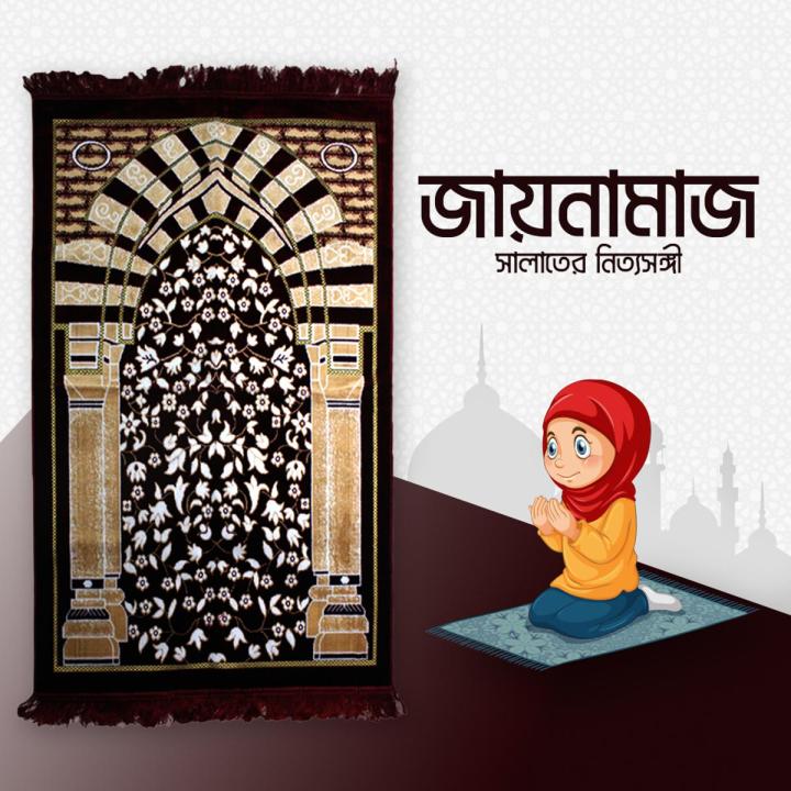1 Pcs Turkey Made Soft Velvet Prayer Mat, Rug, Jaynamaz