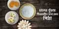 Chaler gura/Rice flour/powder (Homemade) 5 kg combo.. 