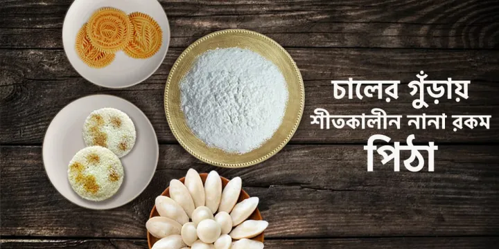 Chaler%20gura/Rice%20flour/powder%20(Homemade)%205%20kg%20combo.%20-%20Image%203
