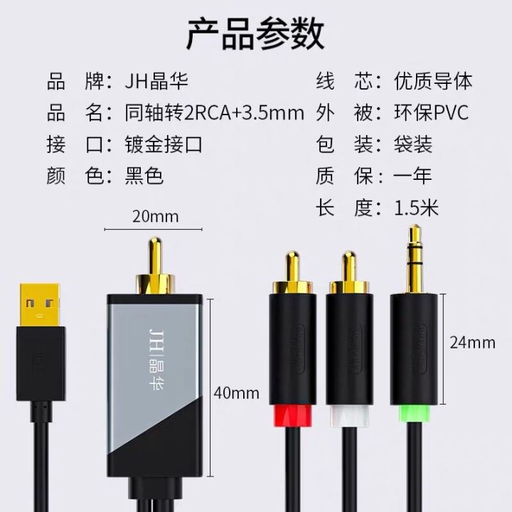 Toslink%20USB%20Coaxial%20Optical%20Fiber%20Digital%20Analog%20Audio%20Cable%20AUX%20SPDIF%20to%203.5mm%20+%202%20RCA%20Jack%20Converter%20Digital%20Audio%20for%20TV%20PS4%20-%20Image%203