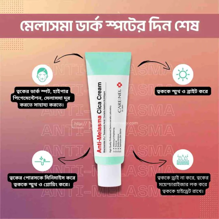 CARE:NEL%20Anti-Melasma%20Cica%20Cream-%2040ml%20-%20Image%202