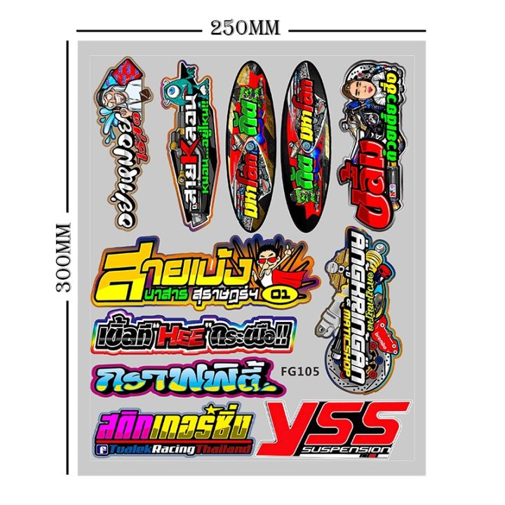 (1%20Set%20Sale)%20Thai%20look%20Stickers%20Vinyl%20Reflective%20Decal%20-%20Image%202