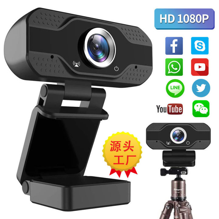 PC webcam 1080P HD IP camera 720 live online class wabcam