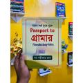 Saifur's Passpor t To Grammar / By - Saifur Rahman Khan. 