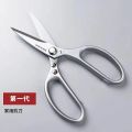 【NEW】 Japanese SK5 Scissors Household Kitchen Scissors Strong Chicken Bone Scissors Stainless Steel Multi-Functional Scissors.