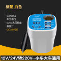 mounted cup type inverter converter 12v24v to 220v multifunctional socket power supply Car truck charger. 