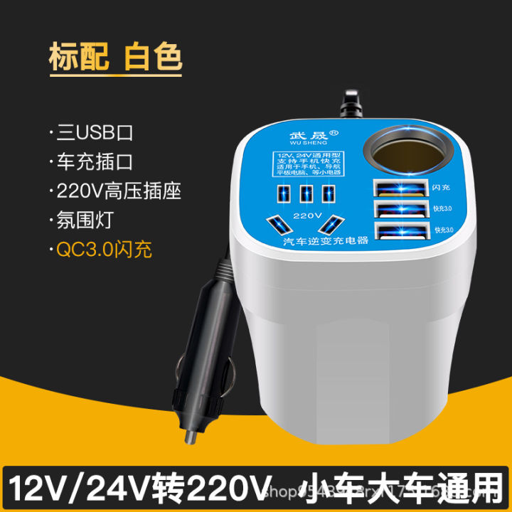 mounted%20cup%20type%20inverter%20converter%2012v24v%20to%20220v%20multifunctional%20socket%20power%20supply%20Car%20truck%20charger%20-%20Image%209