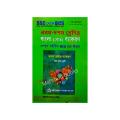 Class Nine-Ten Bangla Grammar Short Technique MCQ by আনিসুর রহমান (DU). 