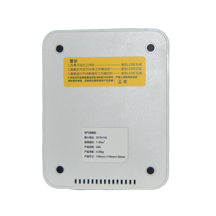 Rechargeable%20USB%20Mini%20Portable%20Air%20Disinfection%20Machine%20-%20Image%206