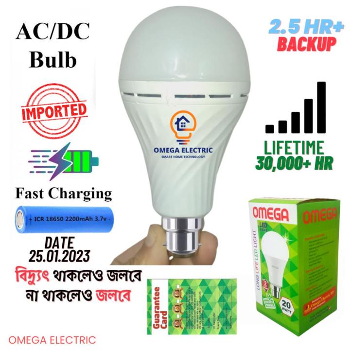 AC DC Backup light II AC/DC Rechargeable LED Bulb AC/DC Rechargeable ...