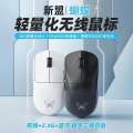Xinmeng Butterfly Wireless Game Mouse 2.4g Bluetooth wired the third mock examination E-sports PAW3395 dual battery lightweight. 