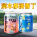 Car Aromatherapy Car Car Interior Decoration Ornament Solid Balm High-End Long-Lasting and Light Fragrance for Women and Men. 