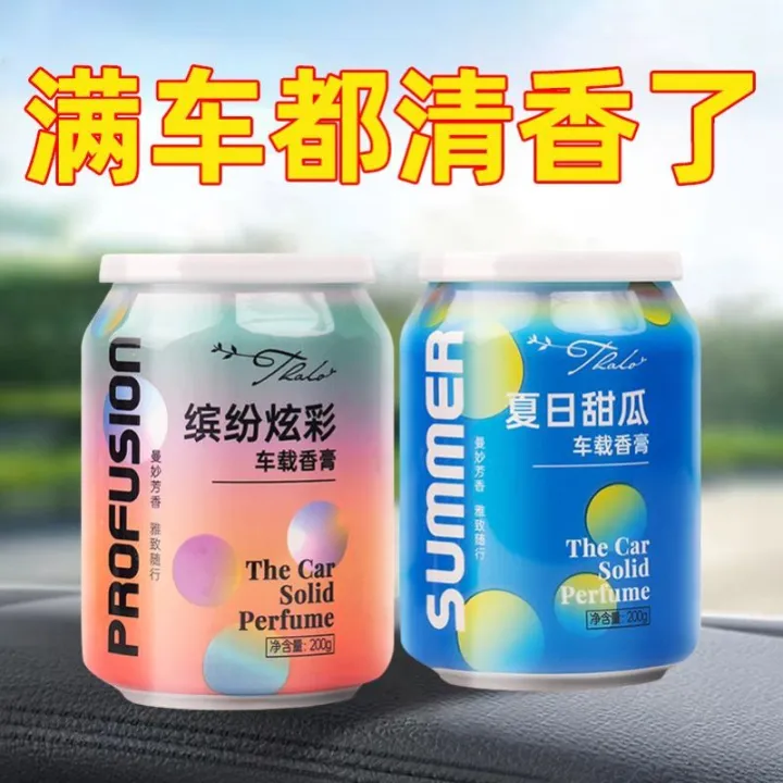 Car%20Aromatherapy%20Car%20Car%20Interior%20Decoration%20Ornament%20Solid%20Balm%20High-End%20Long-Lasting%20and%20Light%20Fragrance%20for%20Women%20and%20Men%20-%20Image%203