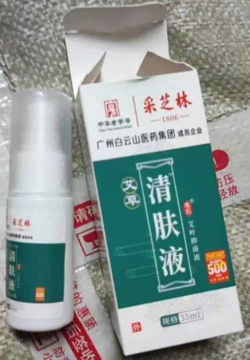 Antibacterial%20wormwood%20spray%20-%20Image%203