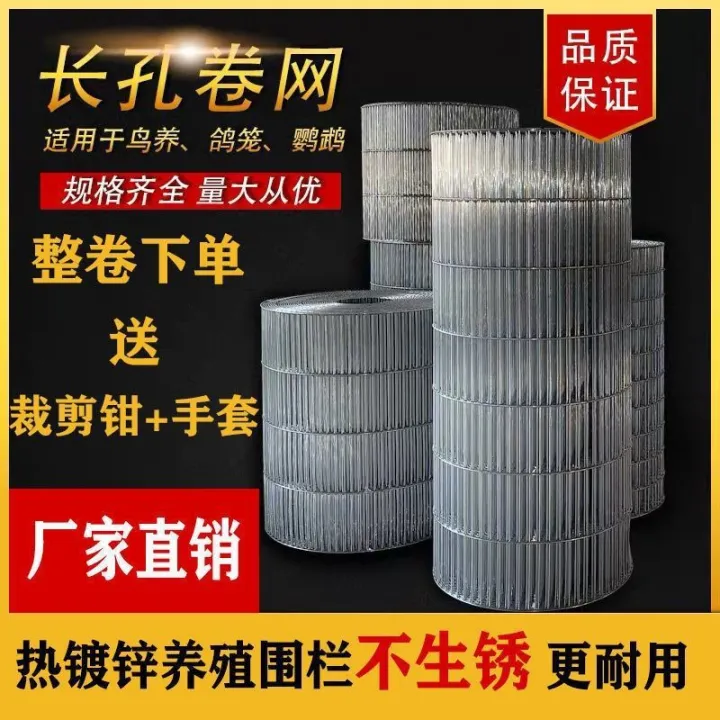 Pet cage bottom iron mesh, bird cage net, quail net, pigeon net, household rabbit cage, galvanized wire mesh parrot
