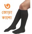 Stylish Ladies/Ladies/Girls Leg Socks Skin Color / Black Color 1 Pair. 