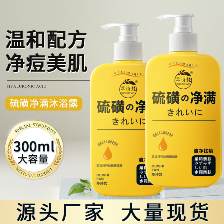 Lishifan%20Sulfur%20Cleansing%20Shower%20Gel%20Gentle%20Cleaning%20Empty%20Acne%20Removing%20Antibacterial%20Net%20over%20Lasting%20Fragrance%20Soap%20Solution%20Wholesale%20-%20Image%202
