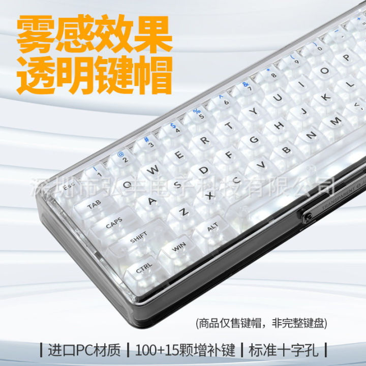 Fog%20through%20keycaps%20ice%20crystal%20matte%20transparent%20keycaps%20original%20high%20DIY%20cross%20axis%20mechanical%20keyboard%20light%20pollution%20keycaps%20-%20Image%204