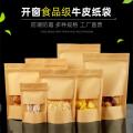 100PCS Kraft Paper Brown Window Bag Tea Nuts Moisture-proof Packaging Bags Stand Up Ziplock Food Storage Pouch Kraft Show Pocket. 