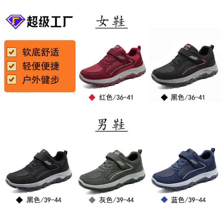 New%20women's%20shoes%20in%20spring,%20middle-aged%20and%20elderly%20walking%20shoes,%20downstream%20elderly%20shoes,%20outdoor%20sports%20hiking%20shoes,%20a%20piece%20of%20delivery%20-%20Image%202