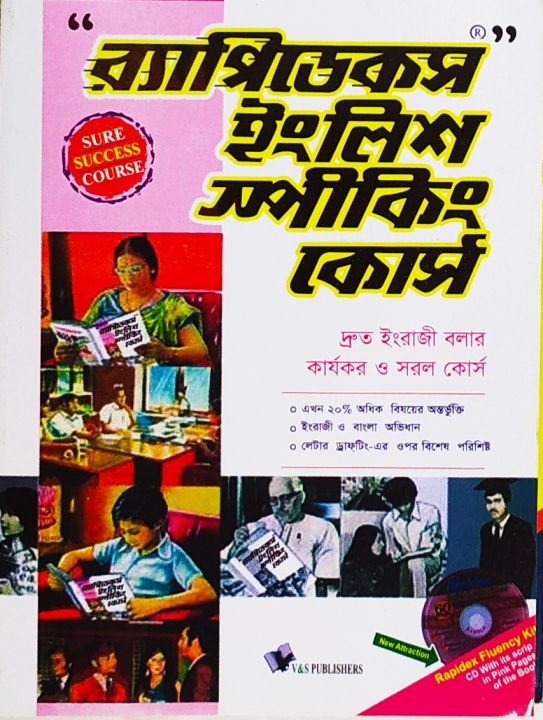 Rapidex%20English%20Speaking%20Course%20-%20Image%202