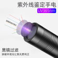 Shenyu UV365 purple light ultraviolet flashlight nail lamp charging money detector black mirror fluorescent agent identification jade. 