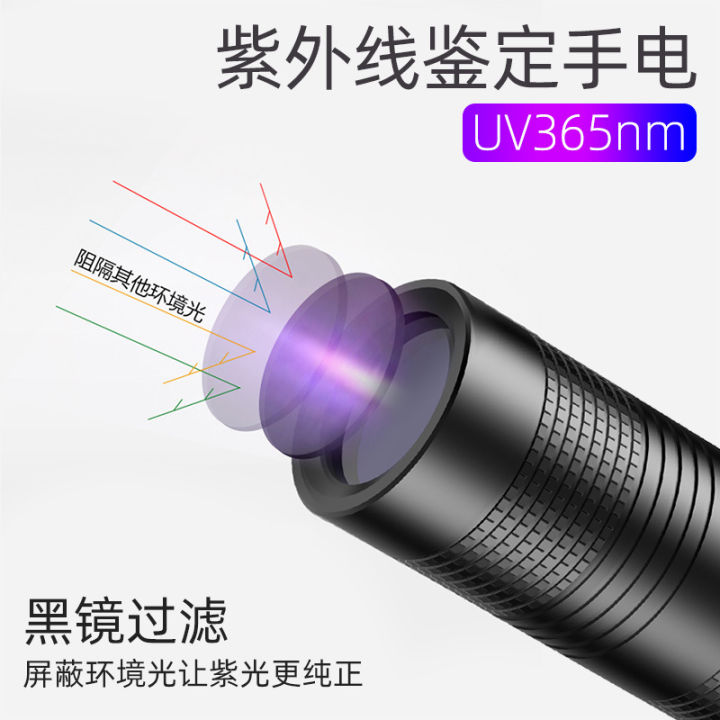 Shenyu%20UV365%20purple%20light%20ultraviolet%20flashlight%20nail%20lamp%20charging%20money%20detector%20black%20mirror%20fluorescent%20agent%20identification%20jade%20-%20Image%203