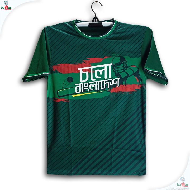 Cholo Bangladesh Short Sleeve Cricket Jersey for Man - Half Sleeve - Bangladesh Fan Jersey