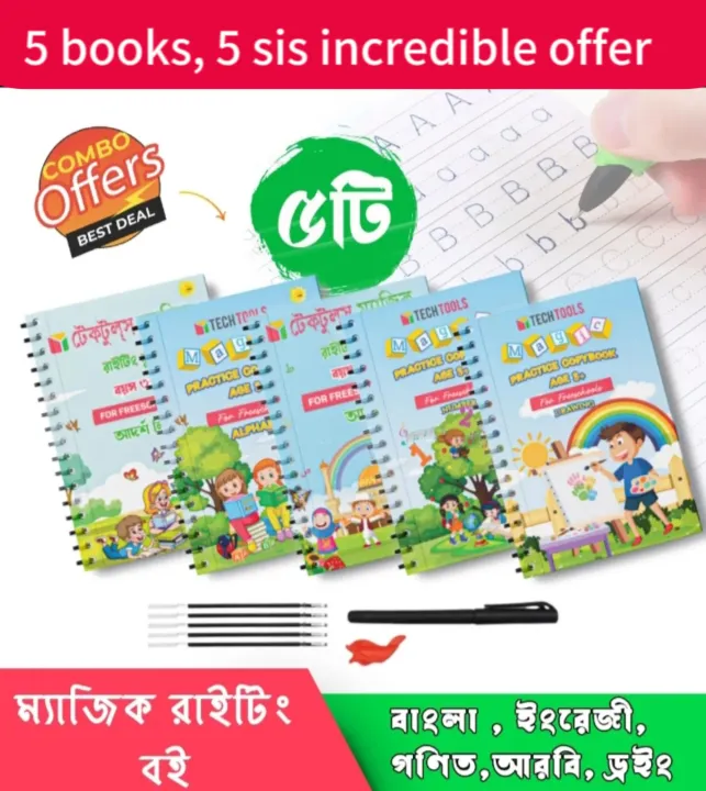 5%20PCS%20Set%20Magic%20Practice%20Book%20For%20Kids%20Handwriting%20with%20Ink%20sis%205%20pcs/%20-%20Image%205