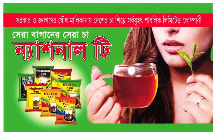 National%20Tea%20Leaf-%20Export%20Quality%20-%20Image%203