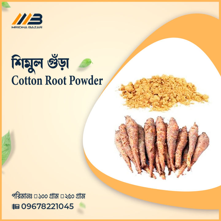 Shimul%20Mul%20Powder%20250gm%20-%20Image%202