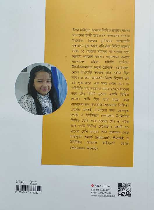 Chotoder%20%20Spoken%20English%20by%20Umme%20Maisun%20%5BPublished%20in%20Bengali%5D%20-%20Image%205