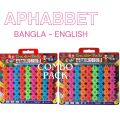 Bangla Letter & English Letter Combo For Small Kids Letter Game Alphabet. 