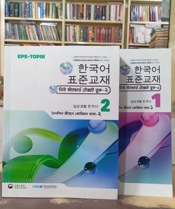 EPS-TOPIK%20Korean%20Language%20Book%201&2%20+%20Grammar%20Set%20-%20Image%203