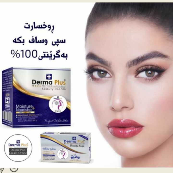 Derma%20Plus%20Professional%20%20Nightcream%20For%20Women%20&%20Men%20jelly-like%20fluid%20%2025G%20-%20Image%204