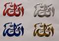 Allahu Sticker for Bike/Car/Laptop/Others.