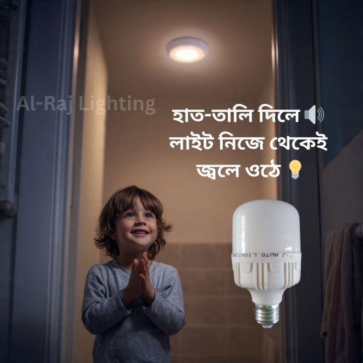 Sound%20Sensor%20LED%20Light%20Bulb%20%7C%20Auto%20On/Off%20%7C%2012W%20Energy%20Saving%20Smart%20Light%20for%20Home,%20Stair%20&%20Corridor%20%20Al-Raj%20Lighting%20-%20Image%203