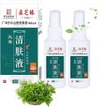 Wormwood original Natural Antibacterial Skin Clearing Spray No Side Effect. 