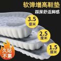 Inner Heightening Insole for Men, Heightening Insole for Women, Heightening Pad for Women, Full Pad for Women, Full Insole for Women, Winter Boots Insole.