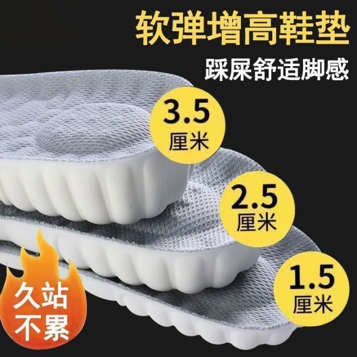 Inner Heightening Insole for Men, Heightening Insole for Women, Heightening Pad for Women, Full Pad for Women, Full Insole for Women, Winter Boots Insole