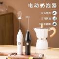 Simple New Milk Foamer Coffee Mixer Electric Egg Beater Mini Egg Beater Automatic Cream Beater.