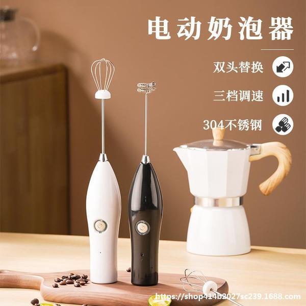 Simple New Milk Foamer Coffee Mixer Electric Egg Beater Mini Egg Beater Automatic Cream Beater