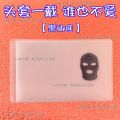 Xiaohongshu Same Style ID Card Avatar Protective Cover Kidnappers Head Cover Funny ID Card Protective Cover Transparent Card.