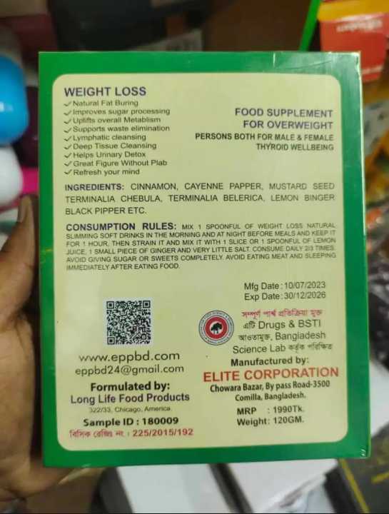 Natural%20Food%20Lemon%20juice%20Weight%20Loss%20-%20Dighir%20Ojon%20komanor%20juice%20-%20Image%203