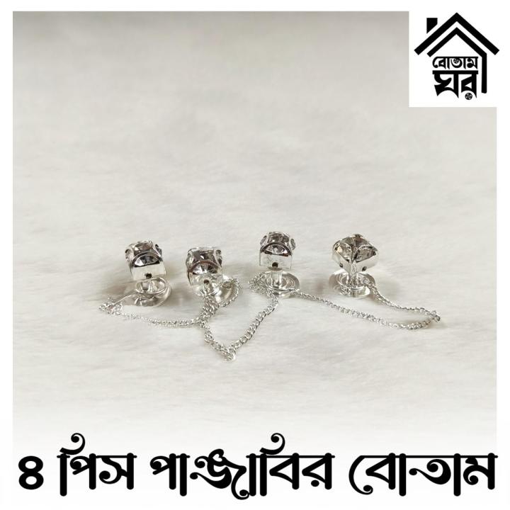 4 Pieces Set Golden Chain Metal & Stone Panjabi & Kurta Button (Imported Button) For Men's ~ CH009