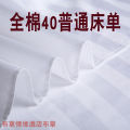 71TX Wholesale Hotel Supplies Bed Sheets Made To Order White Cotton Satin Strip Single Double Bed Sheets. 