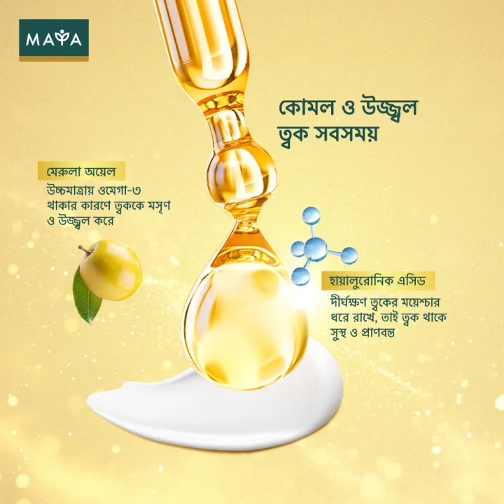MAYA%20Marula%20Moisturizing%20&%20Glowing%20Cream%2050%20ml%20-%20Image%204