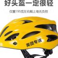 Takeaway helmet: Summer Meituan hat is delivered exclusively for cyclists, outsiders, mountain roller skating cycling, bicycle helmet lining. 